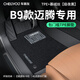 車(chē)麗友專(zhuān)用于大眾邁騰b9款腳墊tpe眾享款全包圍24-26改款豪華尊享尊貴 【雙層耐磨款】TPE包門(mén)檻腳墊+慕絨絲黑 邁騰B9【24-26款】