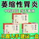 摩羅丹濃縮丸非18袋萎縮性胃炎特中效藥胃病胃疼專用藥胃痛藥胃酸胃脹養(yǎng)胃護(hù)胃修復(fù)胃黏膜治胃病的特中效藥 1盒【萎縮性胃炎用藥】
