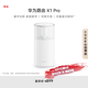 華為路由 X1 Pro 11根天線陣列 內(nèi)置星閃網(wǎng)關(guān) 光影燈效設(shè)計 路由器千兆穿墻 支持pura 80 WiFi7+加速