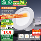 雷士（NVC）LED筒燈嵌入式三色可調(diào)筒射燈客廳天花燈走廊過(guò)道燈背景牛眼燈 鋁材Ra90-漆白6瓦三色-孔75-85mm