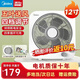美的（Midea）電風(fēng)扇鴻運轉葉頁(yè)臺式風(fēng)扇輕音低噪轉葉風(fēng)扇臺式傾倒斷電定時(shí)灰白色轉頁(yè)扇（線(xiàn)下同款）KYT30-21MA 12寸 KYT30-21MA