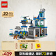樂(lè)高（LEGO）積木拼裝城市系列60316 現(xiàn)代化警察局男孩兒童玩具生日禮物