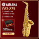 雅馬哈雅馬哈中音薩克斯YAS-62 875EX降E調(diào)薩克斯風管樂器初學考級演奏 YAS-875EX