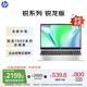惠普（HP）【國家補貼20%】銳15 AMD銳龍15.6英寸輕薄筆記本電腦(六核R5-7530U 8G 512G 指紋 一年上門)