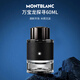 萬寶龍（MONTBLANC）探尋旅者男士濃香水60ml 木質(zhì)香調(diào) 男士生日七夕禮物自營
