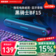 瀚宏音響B(tài)F15電腦音響游戲音箱家用桌面音箱臺式機(jī)低音炮多媒體筆記本藍(lán)牙5.3 RGB燈效生日禮物男音響