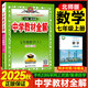 【北師版】2025秋中學(xué)教材全解七年級(jí)上冊(cè)數(shù)學(xué) BS版 初一7年級(jí)上冊(cè)數(shù)學(xué)北師版輔導(dǎo)資料教材全解書(shū) 教材完全解讀七年級(jí)上數(shù)學(xué)教輔 七年級(jí)上 數(shù)學(xué)【北師版】
