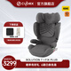 cybex鉑金線安全座椅3-12歲大童車載座椅Solution T i-Fix Plus 幻影灰