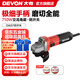 大有（Devon） 工業(yè)級角磨機DAG7多功能100毫米細把手打磨機磨光機拋光機切割機 【710W側開關】【標配】