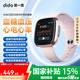 dido 【國家補貼15%】G28SPro血壓血糖評估手表手環(huán)實時健康監(jiān)測血氧心率心臟體溫睡眠運動智能手表 頂配版-粉色【全天候自動評估血糖血壓】