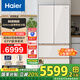 海爾（Haier）海爾麥浪冰箱515升空間保鮮超薄零嵌法式多門一級變頻風(fēng)冷無霜深冷鎖鮮epp超凈鋼化玻璃面板電冰箱 594mm專業(yè)超薄+全空間保鮮+epp超凈干濕分儲