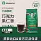 星巴克咖啡 派克市場(chǎng)咖啡豆200g 甄選阿拉比卡豆 美式咖啡 門(mén)店同款 