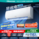 海信（Hisense）空調(diào) 大1.5匹 易省電輕享版A151 AI省電大風(fēng)量銀離子抑菌 國(guó)家補(bǔ)貼20% 新一級(jí)變頻冷暖空調(diào)掛機(jī) 大1.5匹 一級(jí)能效