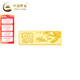 中國黃金AU99999金蛇傳世金條（2025年） 20g