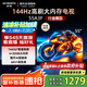 創(chuàng)維電視55A3F 144Hz超高刷液晶4+32G大內(nèi)存55英寸遠(yuǎn)場語音智慧屏平板電視機(jī)彩電一級能效家電 55英寸