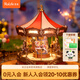 若來（Rolife）旋轉(zhuǎn)木馬八音盒音樂盒diy拼裝立體拼圖積木玩具兒童生日禮物女 旋轉(zhuǎn)木馬