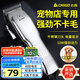 志高（CHIGO）寵物剃毛器狗狗電推剪理發(fā)器電推子剃毛刀美容造型寵物貓咪剃毛器F1198