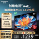 創(chuàng)維創(chuàng)維電視55A4E 55英寸護(hù)眼電視機(jī)媲美m(xù)ini led 雙分頻音響3+32G智慧屏彩電液晶4K超薄游戲電視 55英寸
