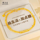 周大生 CHOW TAI SENG黃金手鏈小方糖雙層金手鏈女款七夕情人節(jié)禮物送女友老婆生日禮物 小方糖黃金手鏈約3.65-3.7g+經(jīng)典禮盒