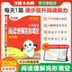 2026新版萬唯小白鷗小學(xué)英語完形填空閱讀理解專項(xiàng)訓(xùn)練書四五六年級(jí)小升初必刷題英語教材語法詞匯一課一練暑假銜接作業(yè)每日一練 全國通用 英語【閱讀完形】爆款>26版