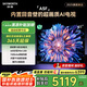 創(chuàng)維電視85A5F 85英寸超畫質電視機 Mini LED 640分區(qū) 液晶智能平板4k 游戲家電國家補貼20% a5d+