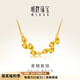 明牌珠寶  足金黃金豐收喜悅麥穗項(xiàng)鏈送禮女?huà)寢孉FB0034工費(fèi)320 項(xiàng)鏈 約42厘米 約6.04克