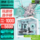 華碩全家桶RTX 5060 Ti/RTX 5060主機(jī)14600KF組裝電腦主機(jī)電競(jìng)游戲主機(jī)臺(tái)式機(jī)DIY整機(jī)天選姬白色海景房 14600KF+華碩RTX 5060  明星版