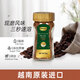 意文越南原裝進(jìn)口 醇厚凍干速溶咖啡85g 純黑咖啡粉0脂提神防困下午茶