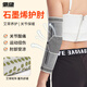 馳動(dòng)護肘艾草自發(fā)熱護肘男女運動(dòng)網(wǎng)球防扭傷關(guān)節痛護臂空調房保暖L碼