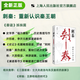 刺秦：重新認(rèn)識(shí)秦王朝（史學(xué)界“福爾摩斯”，歷史推理寫(xiě)作開(kāi)創(chuàng)者，李開(kāi)元教授重磅新作，《秦謎》姊妹篇）《史記》名篇精準(zhǔn)細(xì)讀，偵破“荊軻刺秦”真?zhèn)翁搶?shí)，重繪口述歷史畫(huà)卷