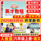 2025秋新版英才教程六年級(jí)上冊(cè)下冊(cè)語文數(shù)學(xué)英語統(tǒng)編人教版北師版 世紀(jì)英才小學(xué)6年級(jí)課本同步筆記教材解讀同步訓(xùn)練教材全解全練 25秋-6上【語文】人教版