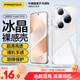 品勝適用華為Pura80pro/+手機(jī)殼P80Pro+保護(hù)套全透明超薄防摔耐刮抗指紋全包男女簡(jiǎn)約透明軟殼