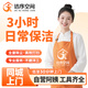 家政保潔上門服務(wù)深度保潔京東家政上門京東保潔上門服務(wù)鐘點(diǎn)工小時(shí)工清潔工保潔服務(wù)深度保潔 3小時(shí)日常保潔 全國(guó)