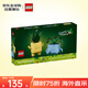 樂高（LEGO）積木拼裝玩具 花植系列10349快樂盆栽9歲+ 生日禮物送女友