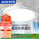 奧克斯無葉風(fēng)扇燈LED隱形吊扇燈家用現(xiàn)代簡約全光譜照明臥室餐廳吸頂燈 【離心式】寶寶風(fēng)無葉扇50W