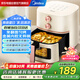 美的（Midea）空氣炸鍋家用 5升可視窗口不用翻面電炸鍋 水霧嫩烤多功能智能雙旋控溫 MF-KZE5089 【國家補(bǔ)貼】