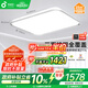 孩視寶客廳大燈全光譜護(hù)眼吸頂燈AH42-T【國家補(bǔ)貼】100Wled燈具包安裝