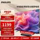 飛利浦（PHILIPS）50英寸 4K超高清智慧全面屏電視 金屬機(jī)身 客廳 遠(yuǎn)場語音 智能液晶平板電視機(jī) 50PUF7099S/T3 50英寸 2+32G內(nèi)存