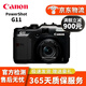 佳能 Canon G系列旗艦機G1X G9 G10 G11 G12 G15 G16 G7X G7X3 G7X2 G9X2 vlog 二手相機網(wǎng)紅相機 佳能G11 翻轉屏自拍 95成新