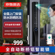 京物質(zhì)選全自動(dòng)斷橋鋁門(mén)防水3D人臉識別戶(hù)外智能鎖指紋肯德基鋁合金推拉鎖 【包安裝】3D人臉-深度防水