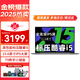 聯(lián)想筆記本電腦小新15 2025新款可選 標(biāo)壓酷睿i5輕薄本15.6英寸學(xué)生辦公商務(wù)air15來酷可選異能者 標(biāo)壓酷睿i5 16G 1TB丨來酷升級(jí) IPS全高清大屏丨T9數(shù)字小鍵盤