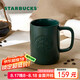 星巴克（Starbucks）墨水咖啡杯灰綠色馬克杯473ml辦公室咖啡水杯男女生七夕禮物