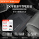 極氪官方原廠定制 極氪7X 車載豪華TPE腳墊 經(jīng)典版[后排固定座椅版]