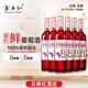 云南紅鮮酒玫瑰葡萄酒中式微醺新鮮全汁彌勒酒莊3度5度8度750ml囤年貨 【8度甜紅】6支*750ml(整箱更劃算)