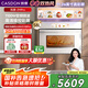 凱度（CASDON）【雙熱風(fēng)】微蒸烤一體機(jī)嵌入式蒸烤箱家用微波 58L微蒸烤炸燉【國家補(bǔ)貼】 TFT彩屏雙熱風(fēng) ZRPro 【限時(shí)國補(bǔ)】ZMPro-奶油白 58L