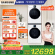 三星（SAMSUNG）AI神洗烘套裝7系 12+11KG超薄嵌入AI泡泡凈親寵衣物護(hù)理白 WW12DBLB84GNSC+DV11DBL4A0GNSC
