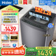 海爾（Haier）【25年新品】國家補(bǔ)貼波輪洗衣機(jī)直驅(qū)變頻全自動(dòng) 手搓式防纏繞 10/12公斤家用大容量神童一級(jí)能效 10公斤直驅(qū)+手搓洗高洗凈比+納米微泡洗BS50E