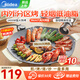美的（Midea）韓式烤肉鍋電烤盤家用電燒烤爐電烤爐多功能鍋 輕煙少油猛火快烤 烤肉一體不沾烤串機 可拆1-3人用 【八角超大烤盤 】MC-JKE3852