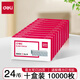 得力（deli） 省力訂書(shū)釘 訂書(shū)釘訂書(shū)針1000pcs/盒 【10盒裝】24/6 可訂25頁(yè) 裝訂用品