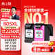 格之格適用惠普805墨盒可加墨 hp2720墨盒 hp2700 2332 2330 2729 2722 2721 1212 2729 惠普1210打印機(jī)墨盒墨水